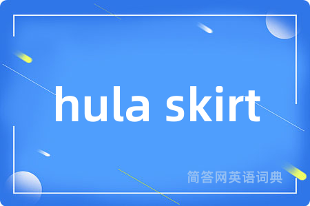 hula skirt
