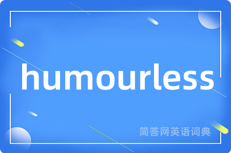 humourless