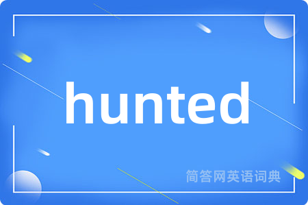 hunted是什么意思,hunted的中文翻译 hunted