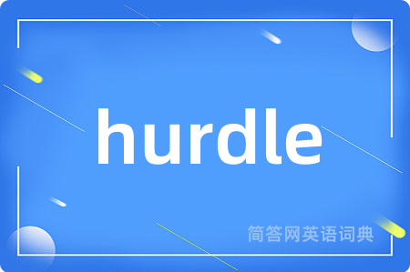 hurdle