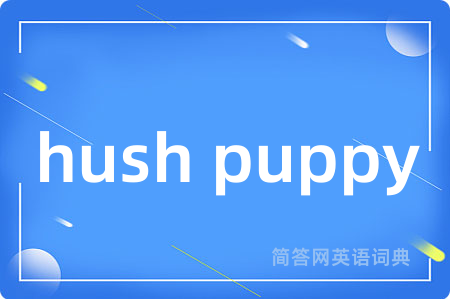 hush puppy