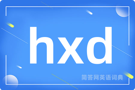 hxd