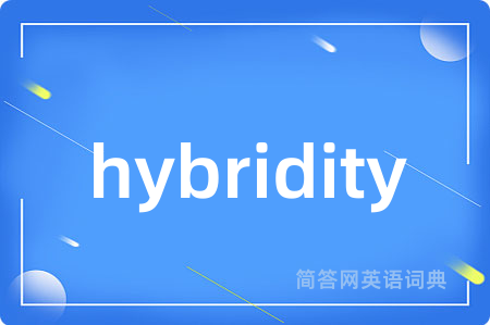 hybridity是什么意思,hybridity的中文翻译 hybridity