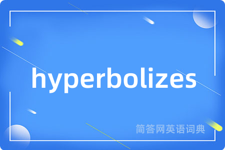 hyperbolizes