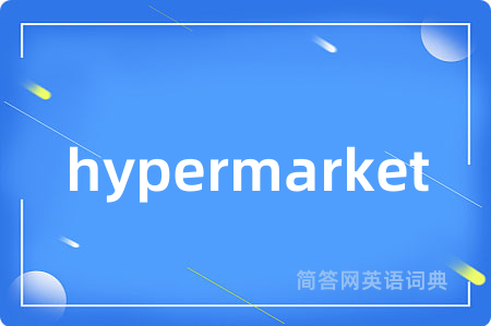 hypermarket