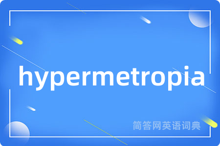 hypermetropia