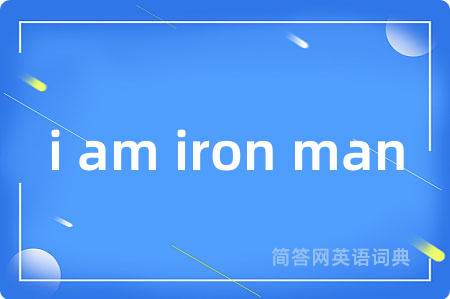 i am iron man