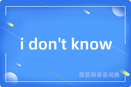 i don't know
