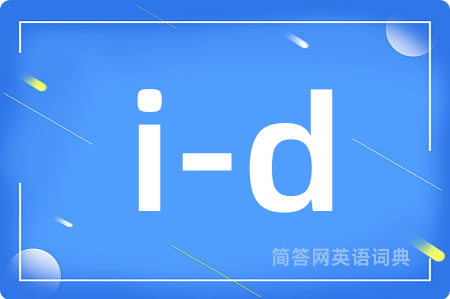 i-d