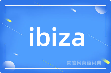 ibiza是什么意思,ibiza的中文翻译 ibiza