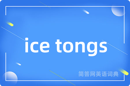 ice tongs