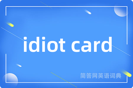 idiot card