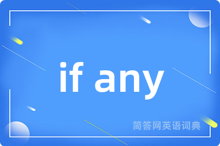if any