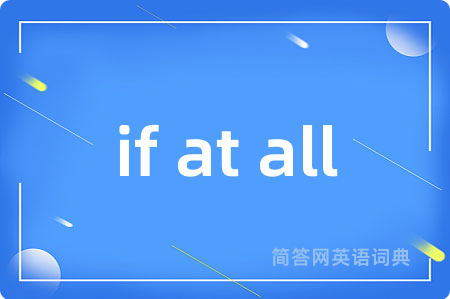 if at all