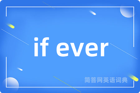 if ever