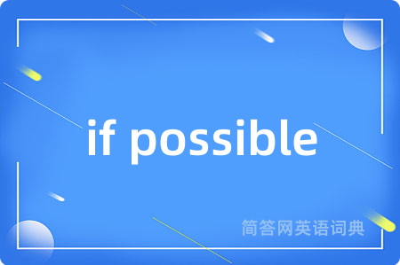 if possible