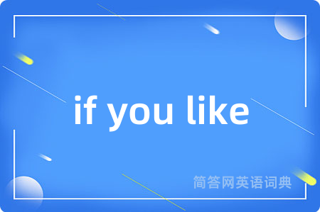 if you like