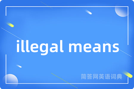 illegal means