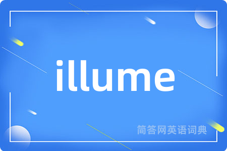 illume