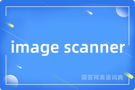 image scanner