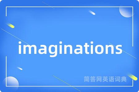 imaginations