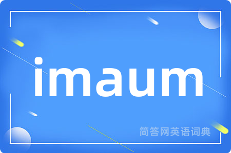 imaum