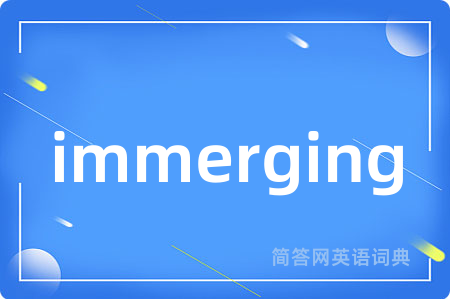 immerging