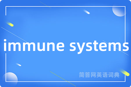 immune systems