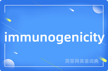 immunogenicity