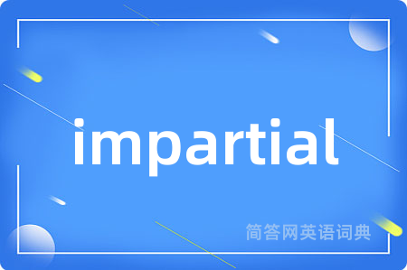 impartial