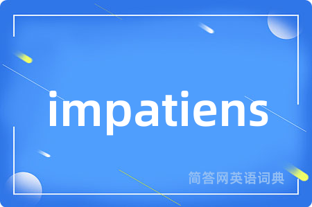 impatiens