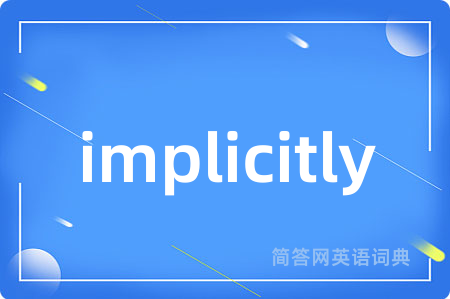 implicitly
