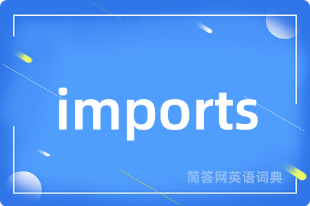 imports