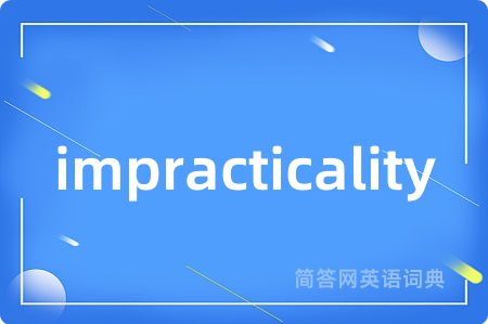 impracticality