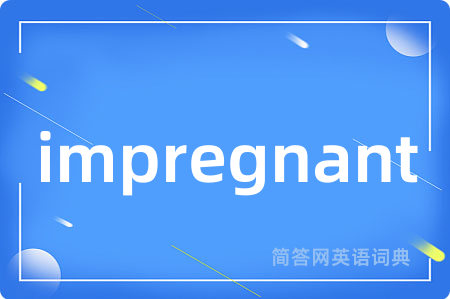 impregnant是什么意思,impregnant的中文翻译 impregnant