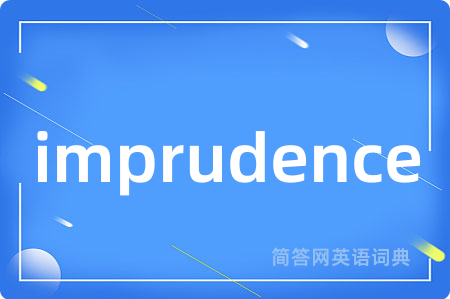 imprudence
