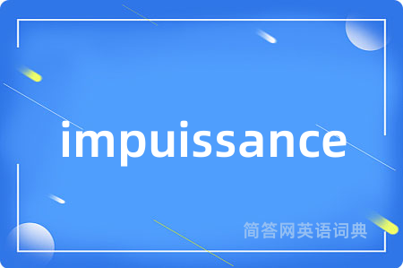 impuissance
