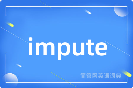 impute