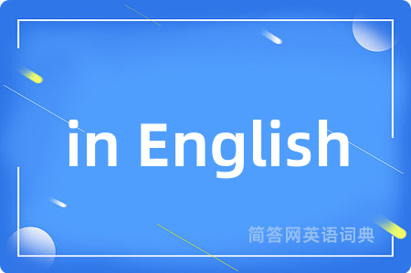 in English