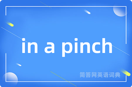 in a pinch