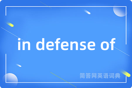 in defense of