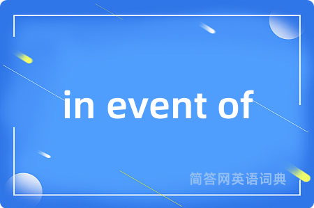 in event of