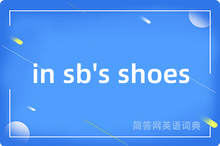 in sb's shoes