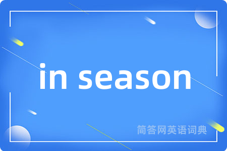 in season