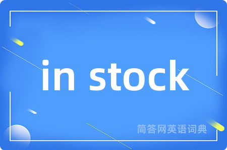 in stock