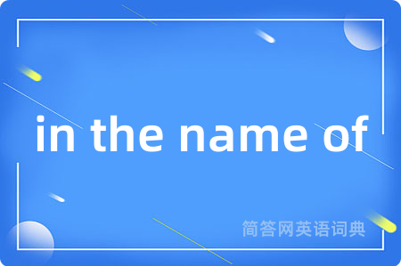 in the name of