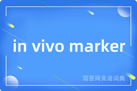 in vivo marker