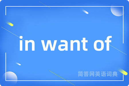 in want of