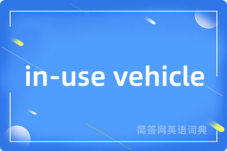 in-use vehicle