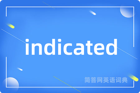 indicated是什么意思,indicated的中文翻译 indicated